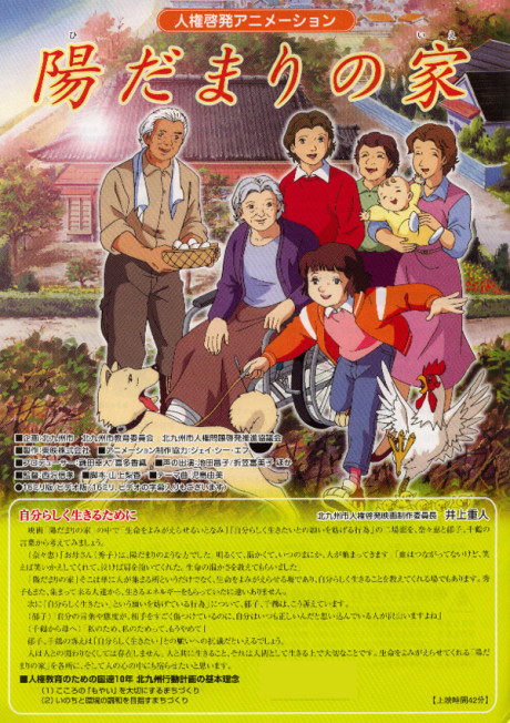 Hidamari no Ie cover art
