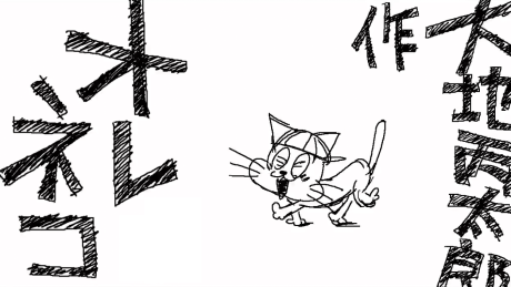 oreneko cover art