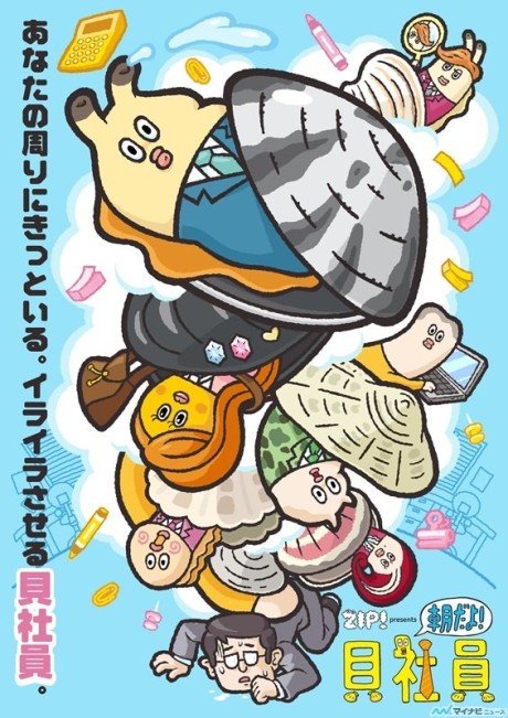 Asa da yo! Kaishain cover art