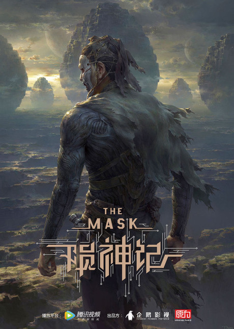 Yun Shen Ji cover art
