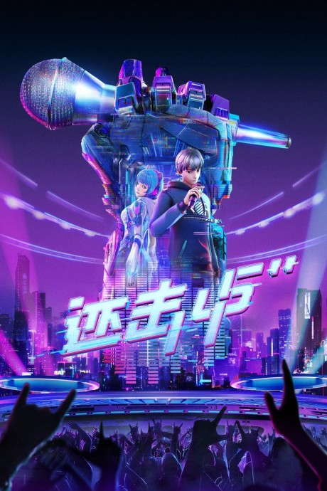 Huanji 45 Miao cover art
