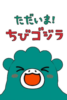 I'm home, Chibigodzilla cover art