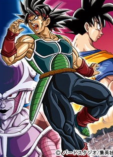 Dragon Ball: Episode of Bardock cover art