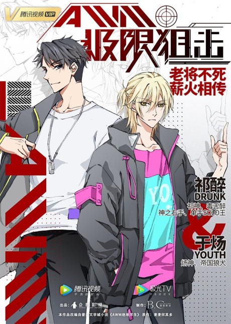 AWM Jixian Juji cover art
