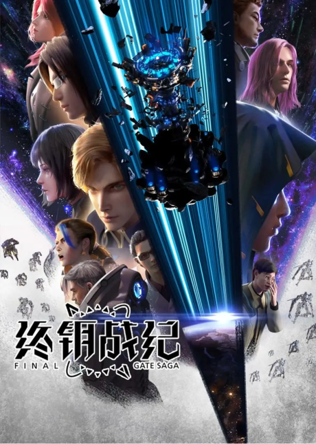 Zhong Yue Zhan Ji cover art