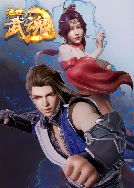 Jueshi Wu Hun cover art