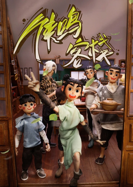 Xia Ming Kezhan cover art