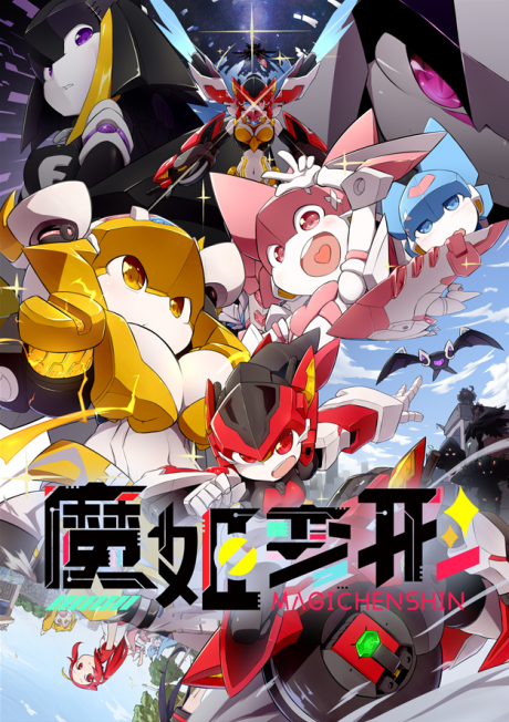 Mo Ji Bianxing cover art
