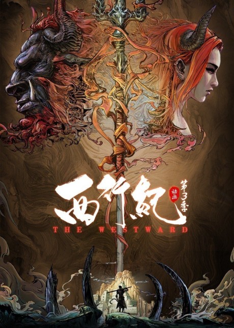 Xi Xing Ji 3 cover art