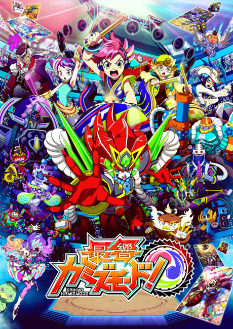 Saikyou Kamizmode! cover art