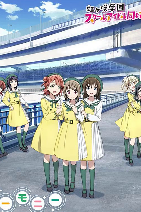 Mirai Harmony cover art