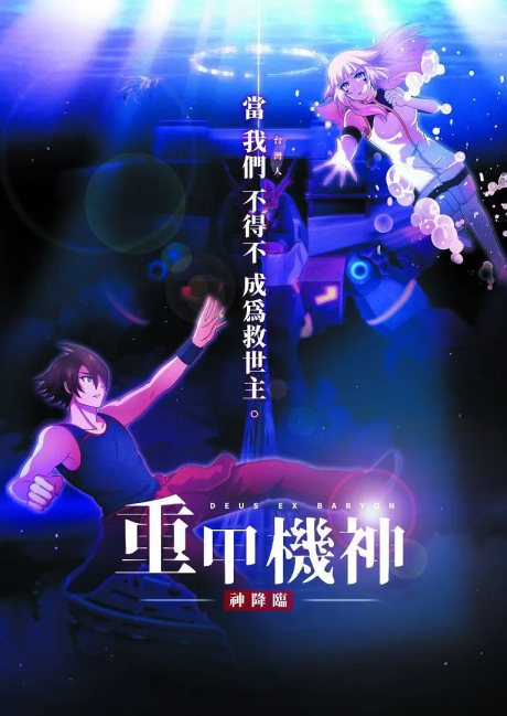 Zhong Jia Ji Shen: Shen Jianglin cover art
