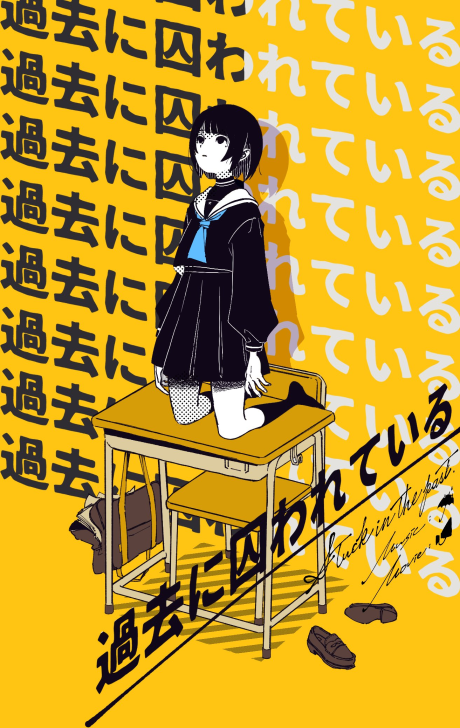 Trapped in the Past cover art