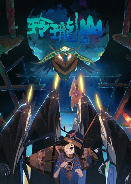 The Ruins of Kunlun Linglong cover art