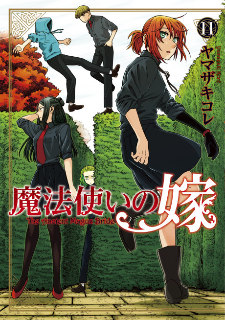 Mahoutsukai no Yome: Gakuin-hen cover art