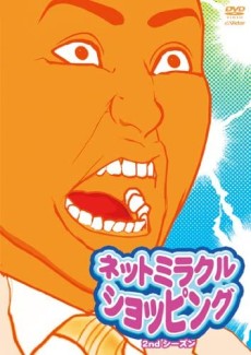 Net Miracle Shopping 2nd Season cover art