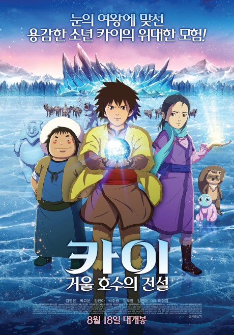 Kai: Legend of the Icy Lake cover art