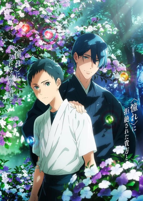 Tsurune The Movie - The First Shot - cover art