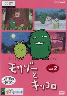 Morizo to Kikkoro cover art