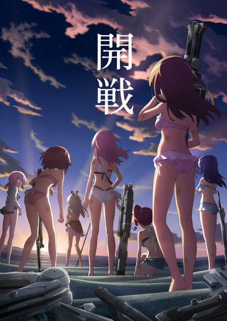 alice gear aegis Expansion: Heart Pounding! Actress Packed Mermaid Grand Prix! cover art