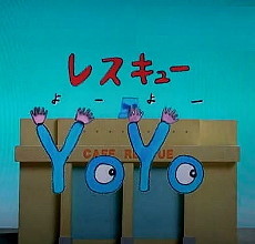 Resukyu-YoYo cover art
