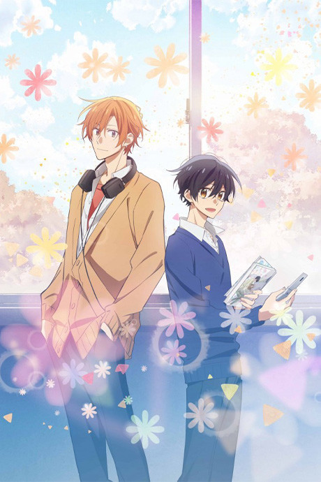 Sasaki and Miyano cover art