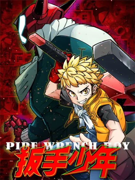 Banshou Shounian cover art