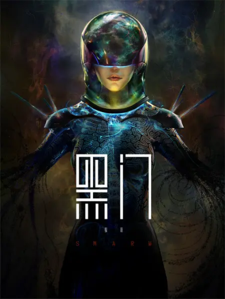 SWARM cover art