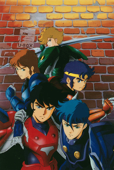 Ronin Warriors Gaiden cover art