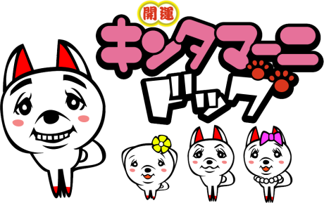 Kintamani Dog cover art
