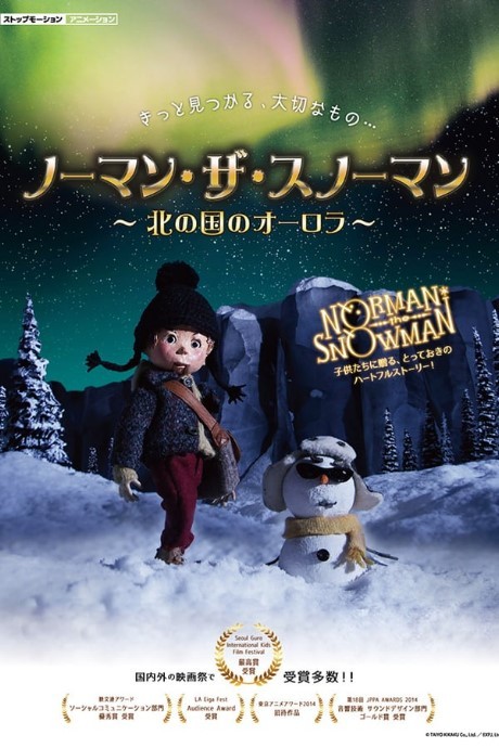 Norman the Snowman: Kita no Kuni no Aurora cover art
