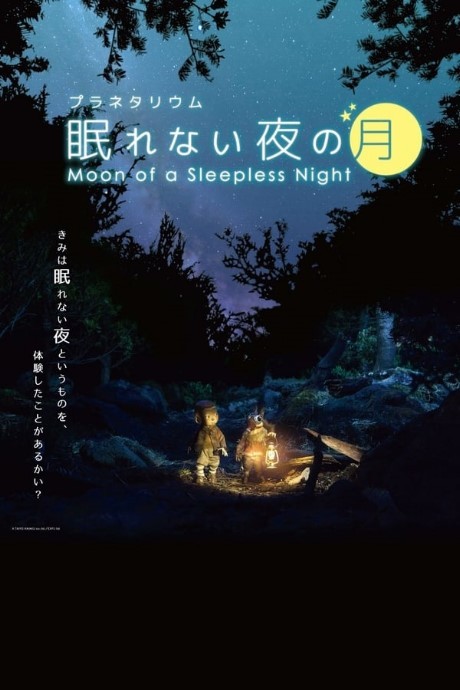 Nemurenai Yoru no Tsuki cover art
