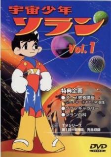 Uchuu Shounen Soran cover art