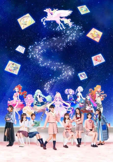 Aikatsu Planet! cover art
