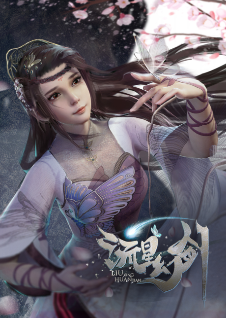 Liuxing Huan Jian cover art