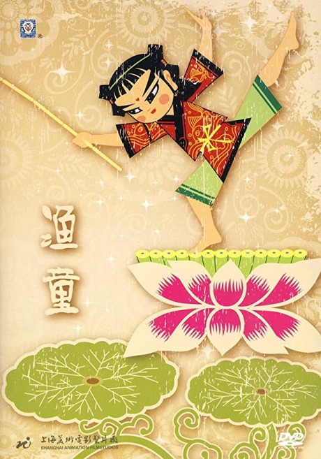Yu Tong cover art