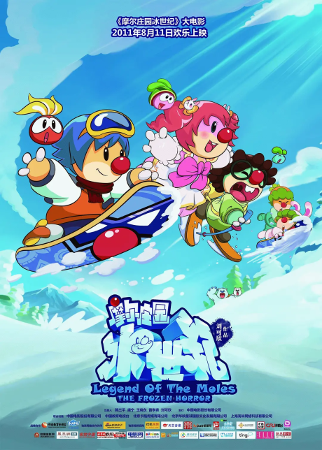 Moer Zhuangyuan: Bing Shiji cover art