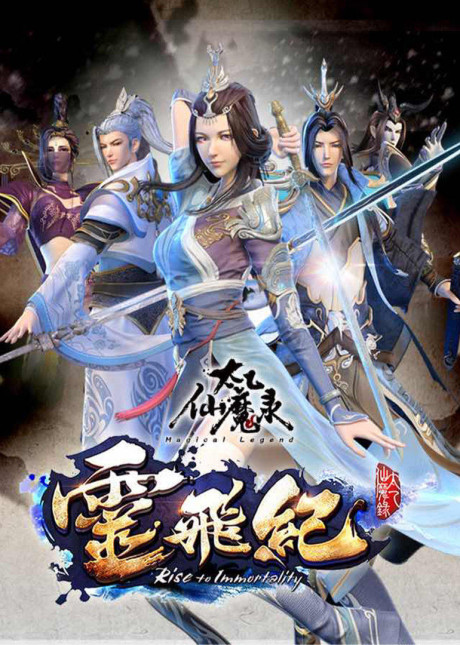 Tai Yi Xian Mo Lu: Ling Fei Ji cover art
