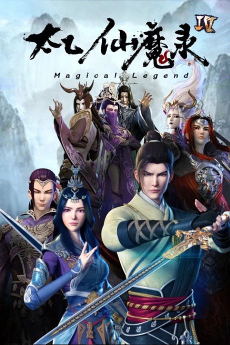 Tai Yi Xian Mo Lu: Ling Fei Ji 4 cover art