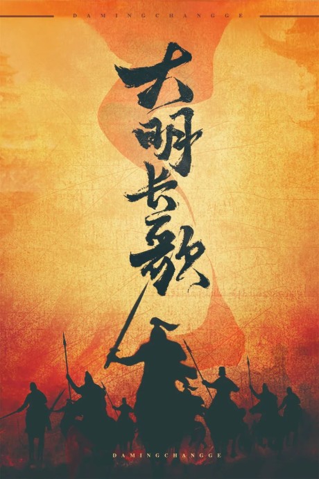 Damin Chang Ge cover art