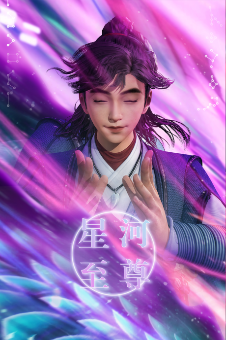 Supreme Lord of Galaxy cover art