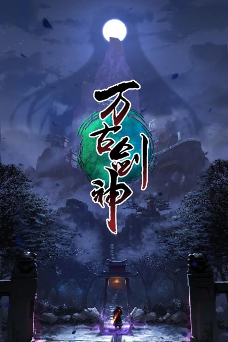 Everlasting God of Sword cover art