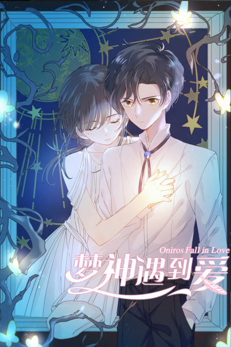 Meng Shen Yudao Ai cover art