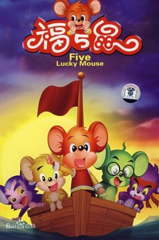 Fu Wu Shu: 36 Ji cover art