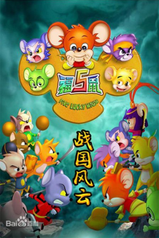 Fu Wu Shu: Zhanguo Fengyun cover art