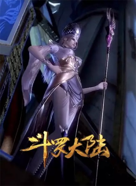 Douluo Dalu: Xiaowu Juebie cover art