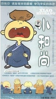 Xiao Heshang cover art