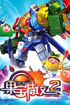 Guobao Te Gong 2 cover art