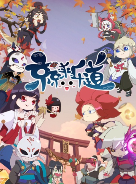 Jingjing Lai Ledao 2 cover art