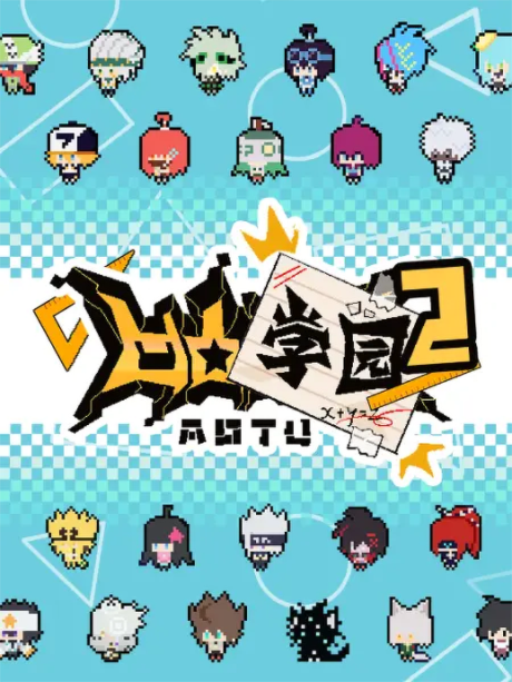 AOTU Xueyuan 2 cover art